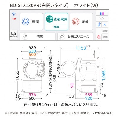 【日立ドラム式洗濯乾燥機ビッグドラム】　BD-STX130P R(W)