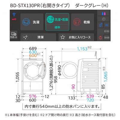 【日立ドラム式洗濯乾燥機ビッグドラム】　BD-STX130P R(H)