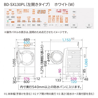 【日立ドラム式洗濯乾燥機ビッグドラム】　BD-SX130P L(W)