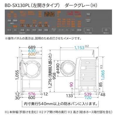 【日立ドラム式洗濯乾燥機ビッグドラム】　BD-SX130P L(H)