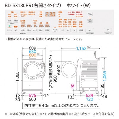 【日立ドラム式洗濯乾燥機ビッグドラム】　BD-SX130P R(W)