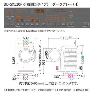 【日立ドラム式洗濯乾燥機ビッグドラム】　BD-SX130P R(H)