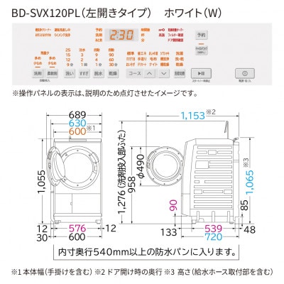 【日立ドラム式洗濯乾燥機ビッグドラム】　BD-SVX120P L(W)