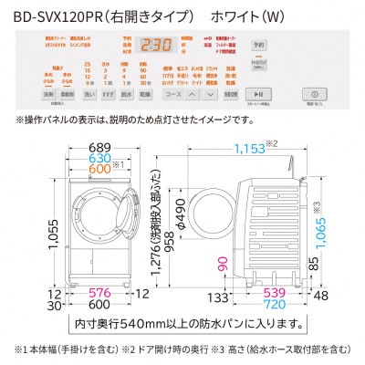 【日立ドラム式洗濯乾燥機ビッグドラム】　BD-SVX120P R(W)