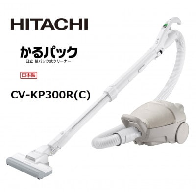 【日立紙パック式】掃除機 CV-KP300R(C)