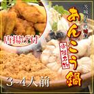 【2月発送】常陸沖のあんこう鍋(3～4人前)とあんこう唐揚げセット
