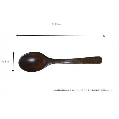 漆器　拭きうるし スプーン2本セット