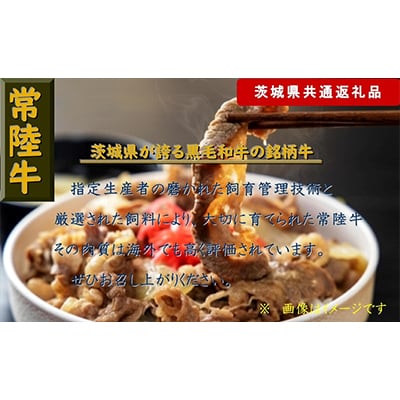 【常陸牛】切り落とし 約1kg(茨城県共通返礼品)