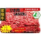 【常陸牛】ひき肉(あらびき)約1.5kg(茨城県共通返礼品)