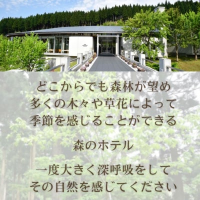 東山温泉メイプルプラザ【けやき会席プラン1泊2食お土産付】2名様分(全日)M2