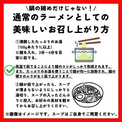 北海道十勝本別町鍋シメ生ラーメン3袋セット