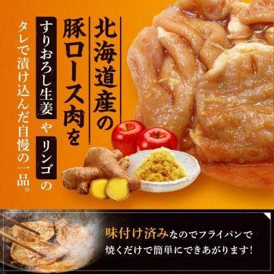 【2カ月定期便】北海道産 豚ロース使用 生姜焼き 375g×4パック 豚肉