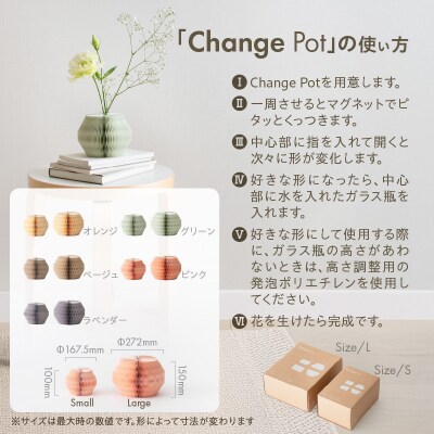 紙から生まれたフラワーベース Change Pot Lサイズ ラベンダー[171N03-05]