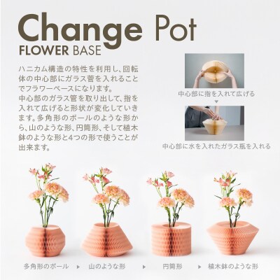 紙から生まれたフラワーベース Change Pot Sサイズ ラベンダー[171N04-05]