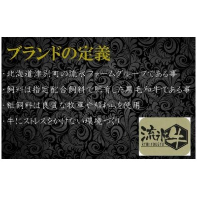 流氷牛すき焼き肉　250g 　(ロース)/013-31125-a01F