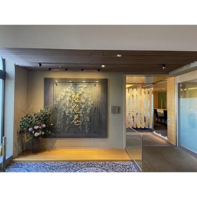 ペアランチお食事券1枚＜熊魚菴たん熊北店　横浜ホテルニューグランド店＞