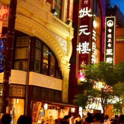 状元樓 飲茶ランチコース ペアご招待券|横浜中華街で飲茶11品を堪能