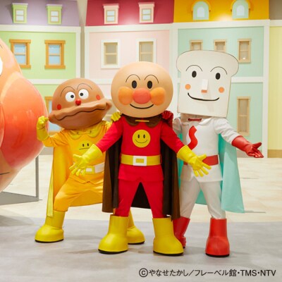 横浜アンパンマンこどもミュージアム 入館チケット 3枚|家族で楽しむ体験施設チケット