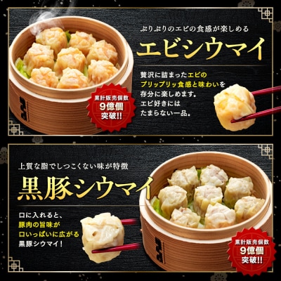 中華点心詰合せC(7種 計61個)＜横浜中華街 皇朝＞