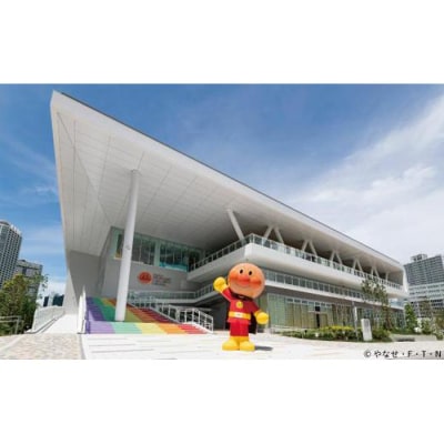 横浜アンパンマンこどもミュージアム 入館チケット 2枚