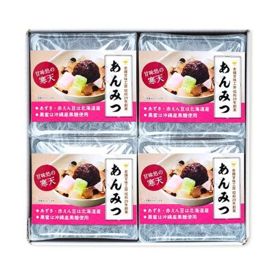たぬま家 あんみつ 詰め合わせ(4個セット)〈タヌマ〉