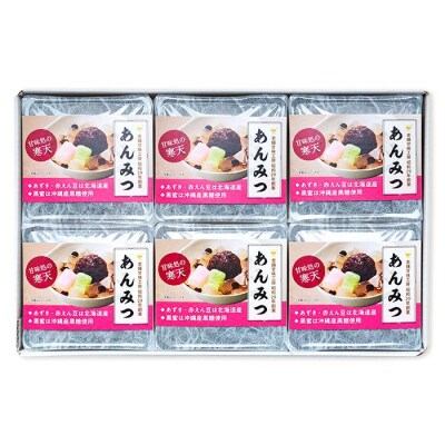 たぬま家 あんみつ 詰め合わせ(6個セット)〈タヌマ〉