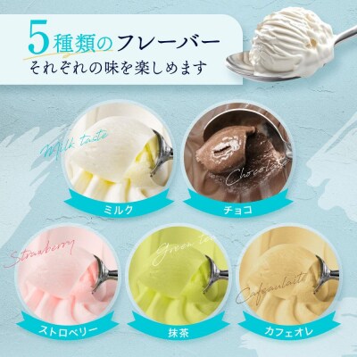 直営牧場搾りたてミルクで作るジェラート(5種 計10個)〈小野ファーム〉