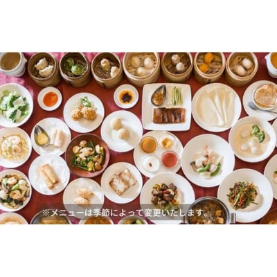 【横浜大飯店】食べ放題ペア食事券