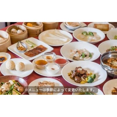 【横浜大飯店】食べ放題ペア食事券