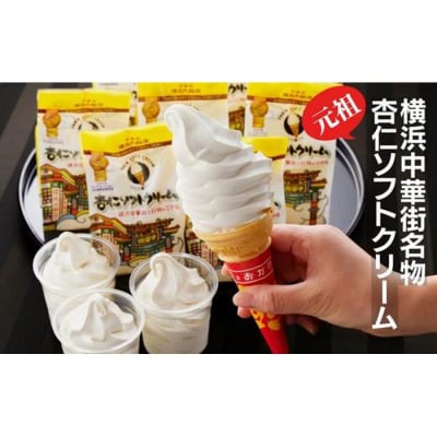 杏仁ソフトクリーム10個入り