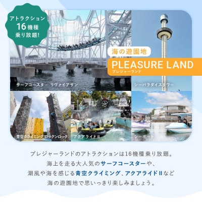 横浜・八景島シーパラダイス　ワンデーパス(水族館4施設+アトラクション)大人2名さま+小中学生1名