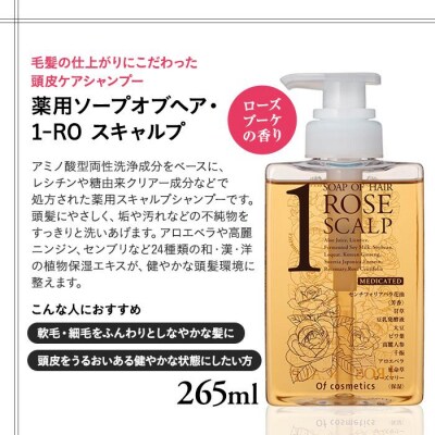 オブ・コスメティックス薬用ソープオブヘア&薬用トリートメントオブヘア　シャンプートリートメントセット