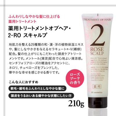 オブ・コスメティックス薬用ソープオブヘア&薬用トリートメントオブヘア　シャンプートリートメントセット