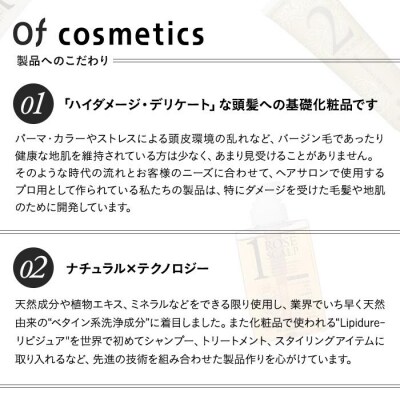 オブ・コスメティックス薬用ソープオブヘア&薬用トリートメントオブヘア　シャンプートリートメントセット