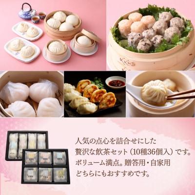 萬珍樓　中華饅頭・点心セット(10種)〈萬珍食品〉