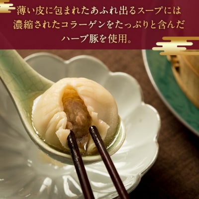 横浜中華街 状元樓 本格上海小籠包 20個セット