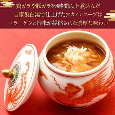 横浜中華街 状元樓 フカヒレ白湯スープ150g×4パック