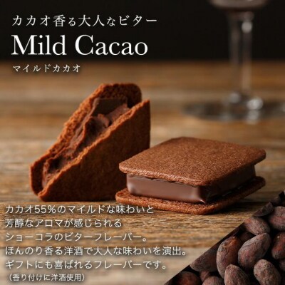 【VANILLABEANS】ショーコラ8個入