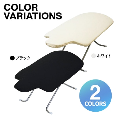 サイトウ・アイロン・ボード フロアータイプ LS-01(ホワイト)
