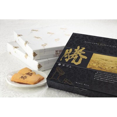 モンテローザ　勝サブレ　14枚入り