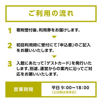 コワーキングスペース カルテット(1カ月券1枚)〈QUARTET〉