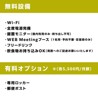コワーキングスペース カルテット(1日券3枚)〈QUARTET〉