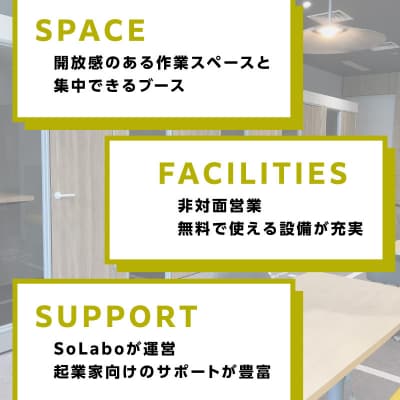 コワーキングスペース カルテット(3カ月券1枚)〈QUARTET〉