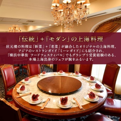 状元特製フカヒレつゆそば(2食入り)<横浜中華街 状元樓>