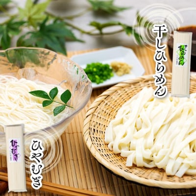 横浜刑務所製乾麺セット(5種類　計15個入り)
