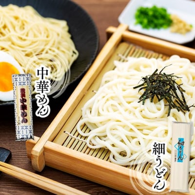 横浜刑務所製乾麺セット(5種類　計15個入り)