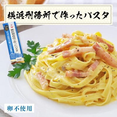 横浜刑務所製乾麺セット(5種類　計15個入り)