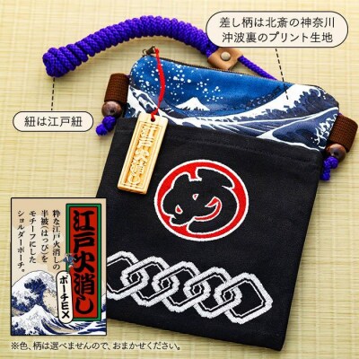 江戸火消ポーチEX.　1個