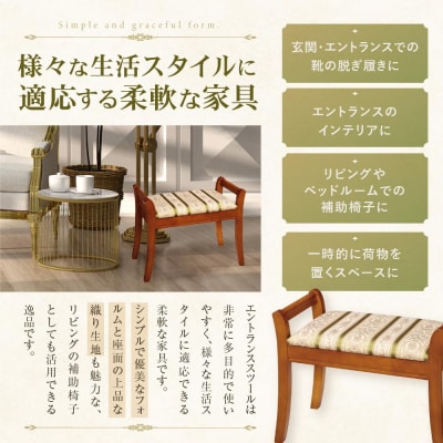 横浜クラシック家具　エントランススツール〈ダニエル〉