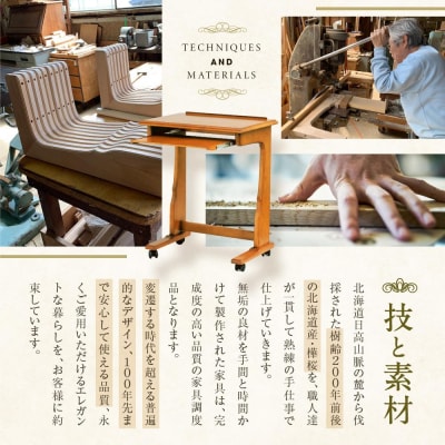 横浜クラシック家具　ワークワゴン〈ダニエル〉